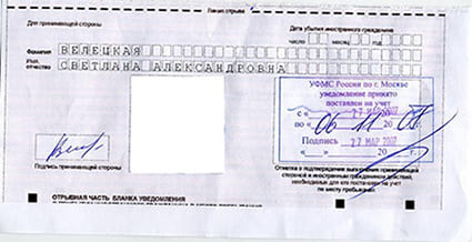 временная регистрация в Богучаре