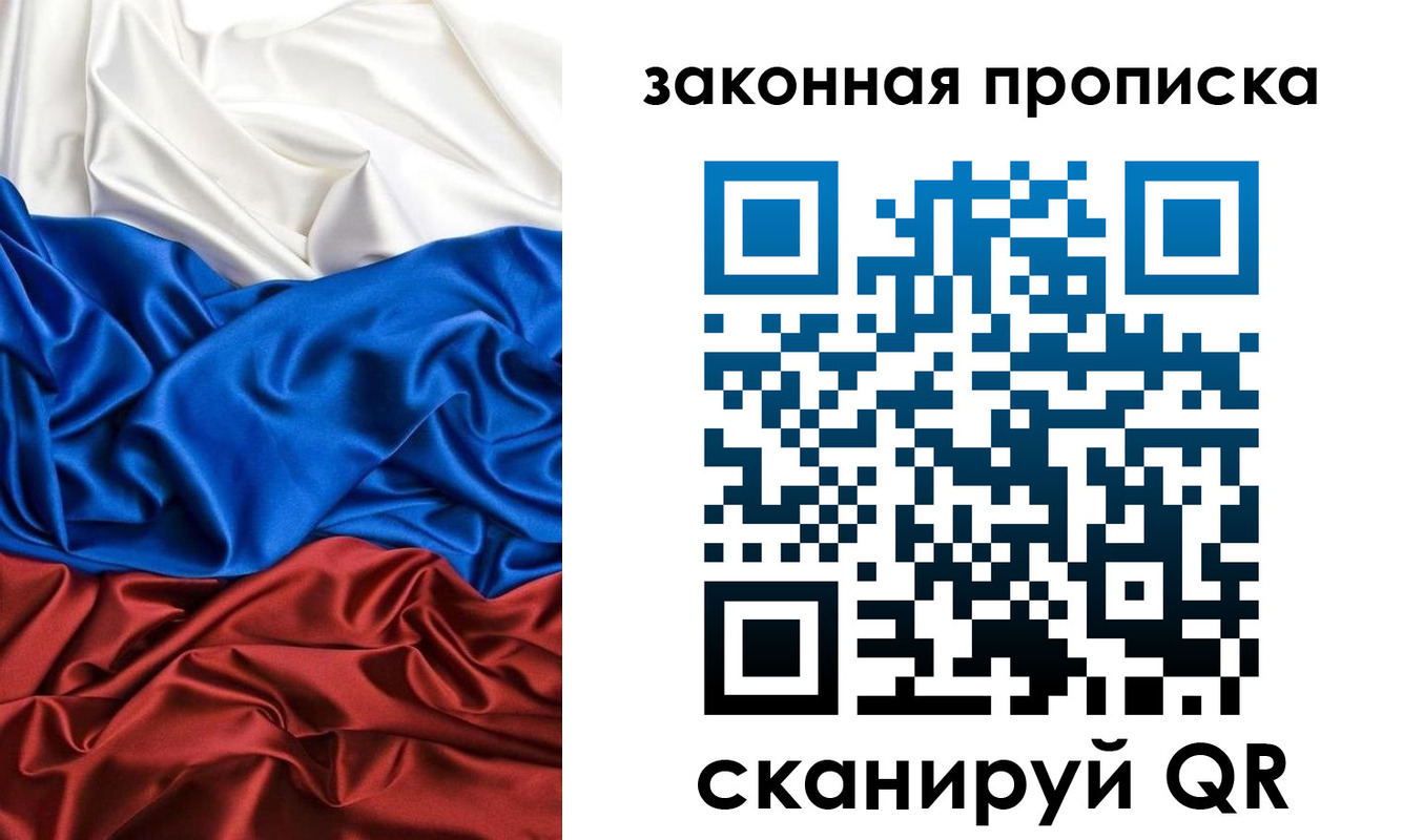 прописка для работы в Богучаре