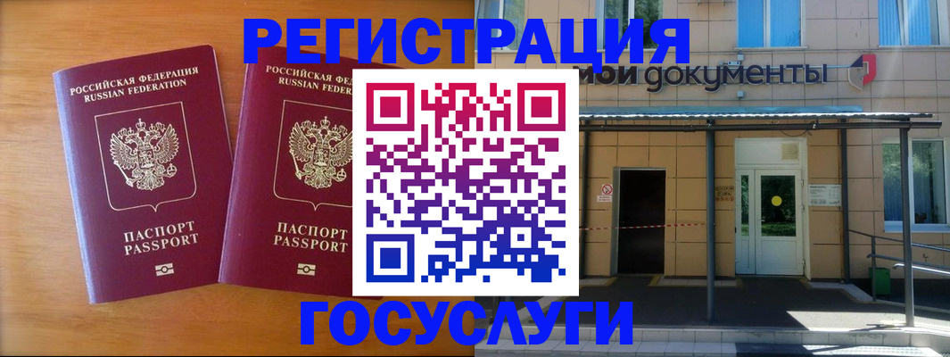временная регистрация в Богучаре