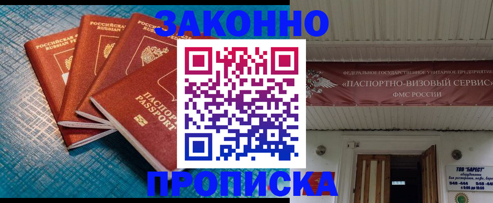 временная регистрация в квартире в Богучаре