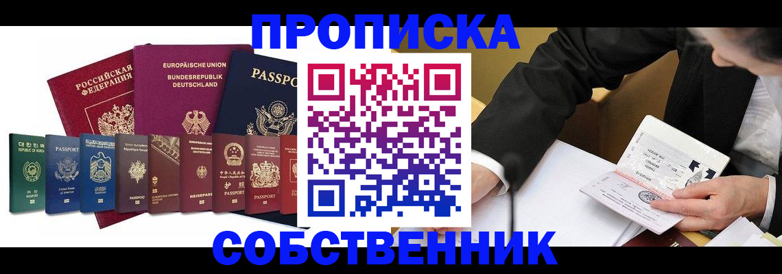 прописка поиск в Богучаре
