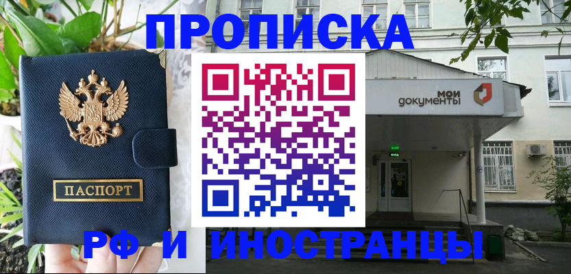 временная регистрация в квартире в Богучаре