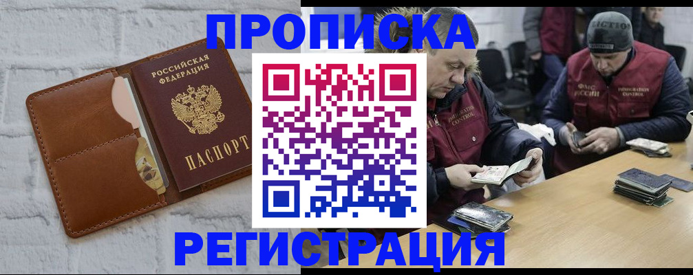 временная регистрация для школы в Богучаре