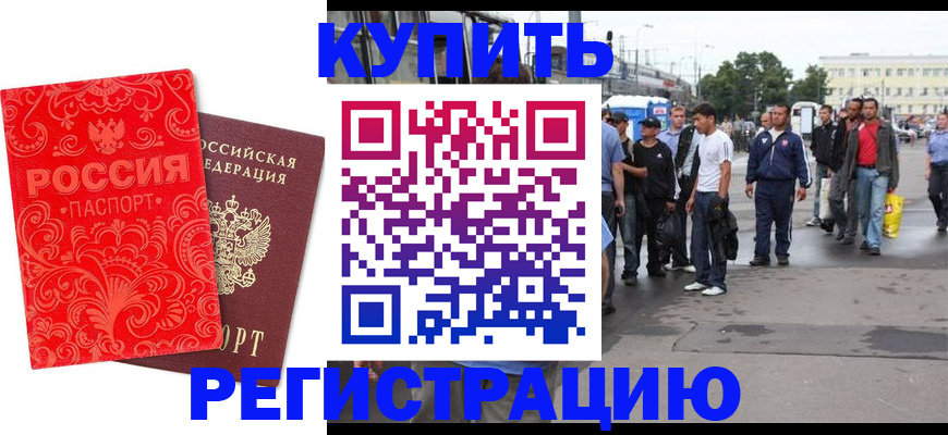 прописка в квартире в Богучаре