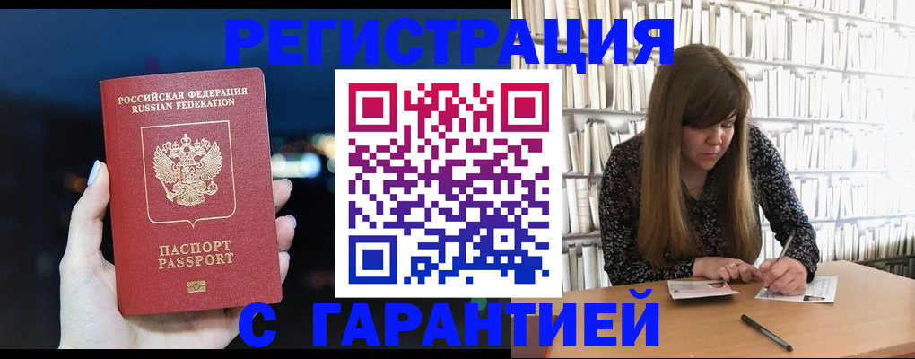 временная регистрация гарантия в Богучаре