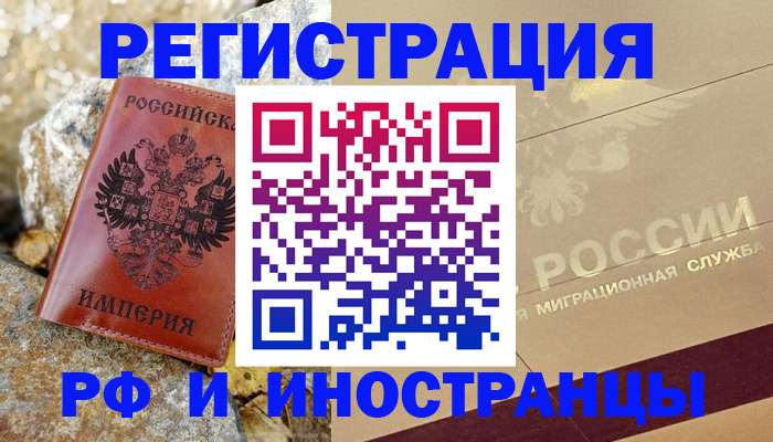 временная регистрация 2025 в Богучаре