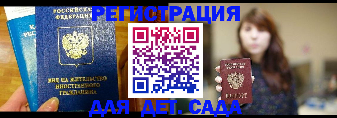 прописка для военкомата в Богучаре