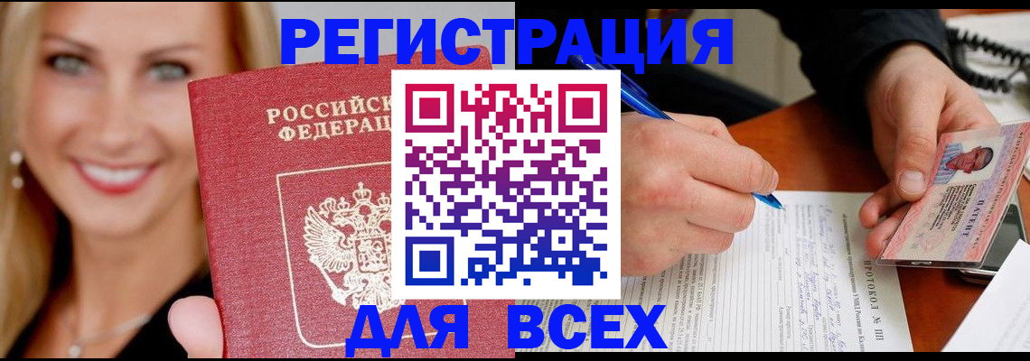 прописка поиск в Богучаре