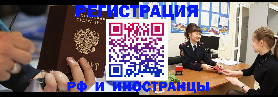 временная регистрация госуслуги в Богучаре