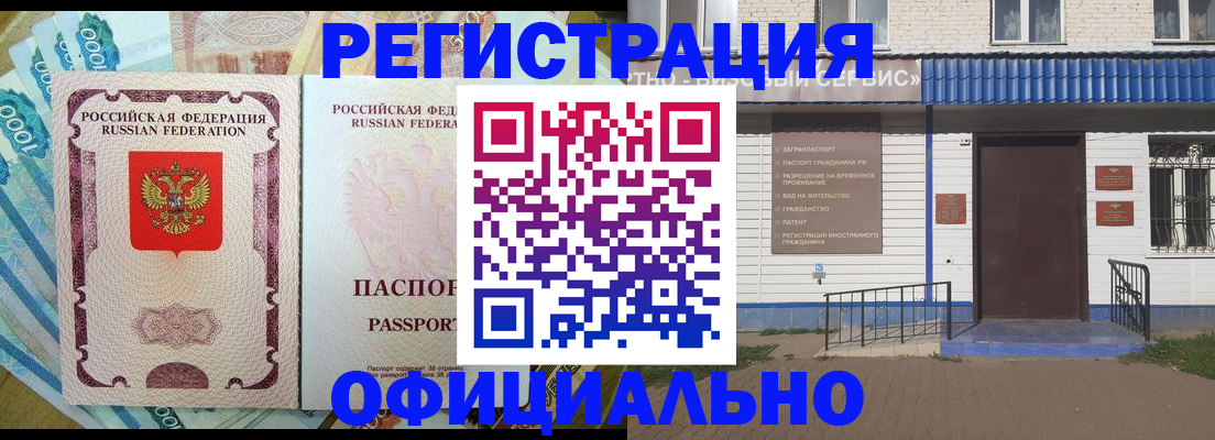 временная регистрация гарантия в Богучаре